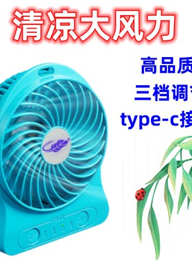 正品芭蕉18650风扇便携电扇床上学生手持台式可充电随身USB小风扇