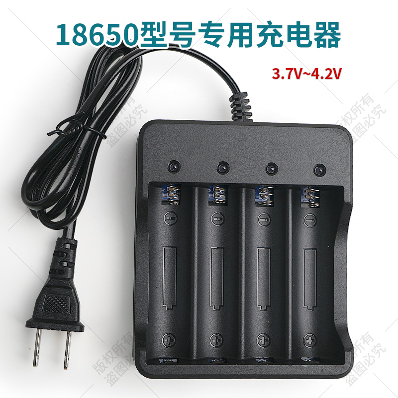 18650电池双充4槽充电器平头尖头通用3 7V锂电池手电筒小风扇电池