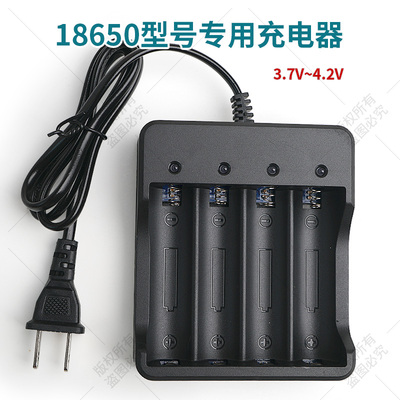 18650电池双充4槽充电器平头尖头通用3 7V锂电池手电筒小风扇电池