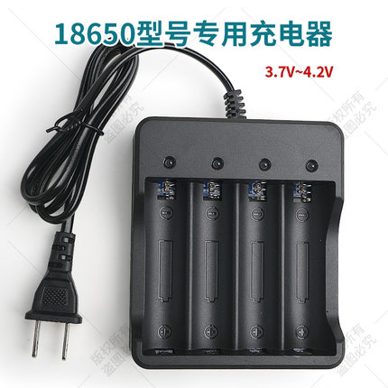 18650电池双充4槽充电器平头尖头通用3 7V锂电池手电筒小风扇电池