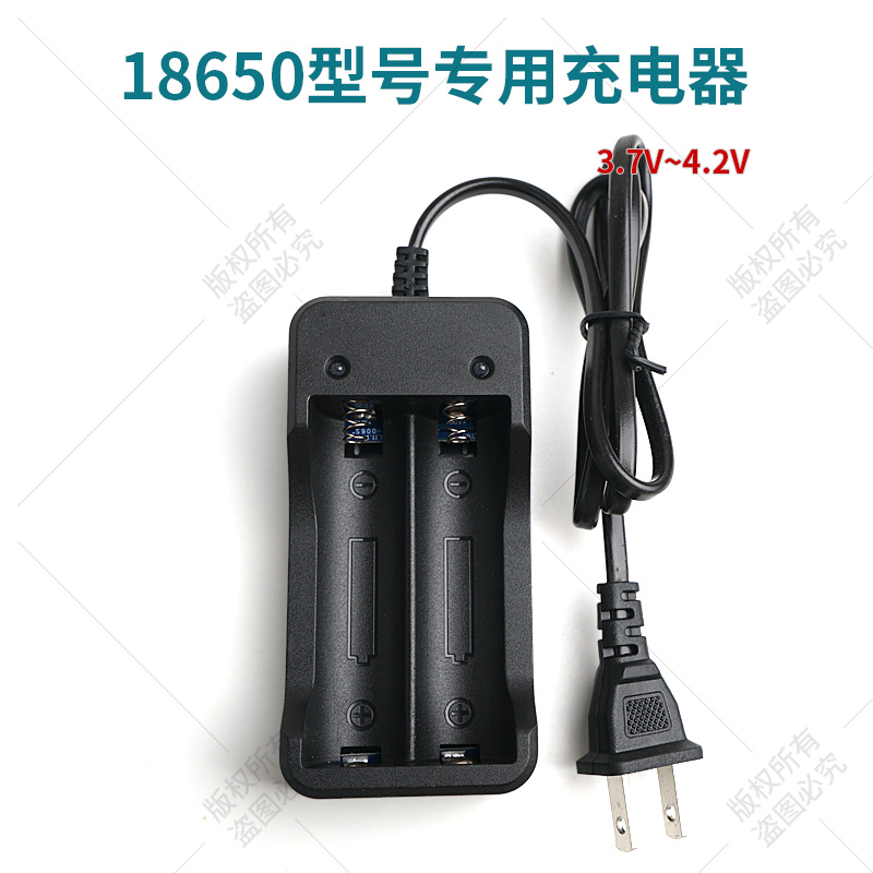 18650锂电池智能充电器强光手电筒3.7v4.2v电池双槽正反充电通用