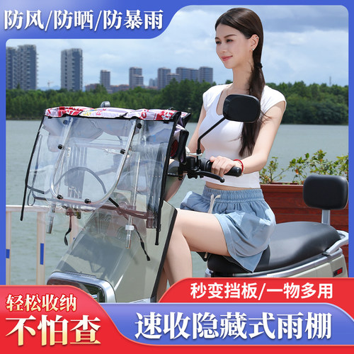 电动车雨棚篷新款可折叠可拆电瓶