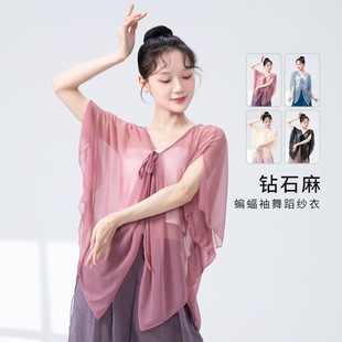 古典舞蹈服女蝙蝠袖 上衣 顯瘦網(wǎng)紗身韻仙氣紗衣飄逸中國(guó)舞練功服裝