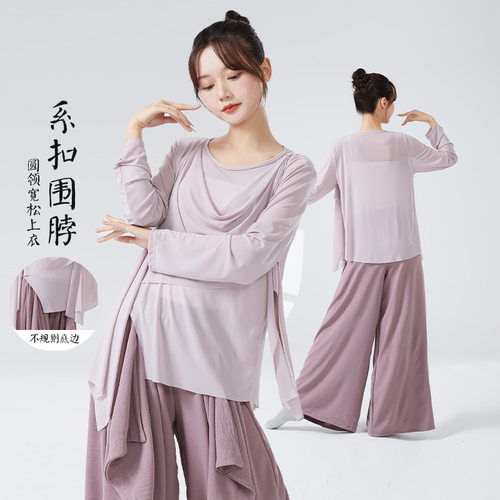 古典舞蹈服女秋冬新款宽松圆领