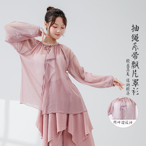 古典舞蹈服女新款抽绳系带罩衫