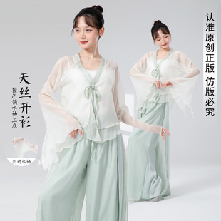 仙气纱衣舞蹈服演出服上衣 撞色领水袖 古典舞练功服女新款 天丝开衫