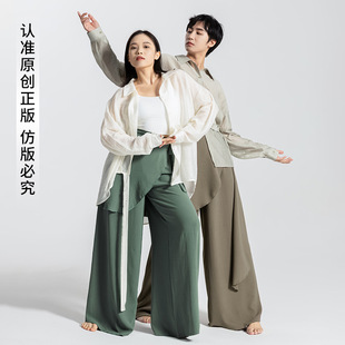 现代舞宽松衬衫男女同款长袖舞蹈衬衣飘逸中国舞爵士舞练功服上衣