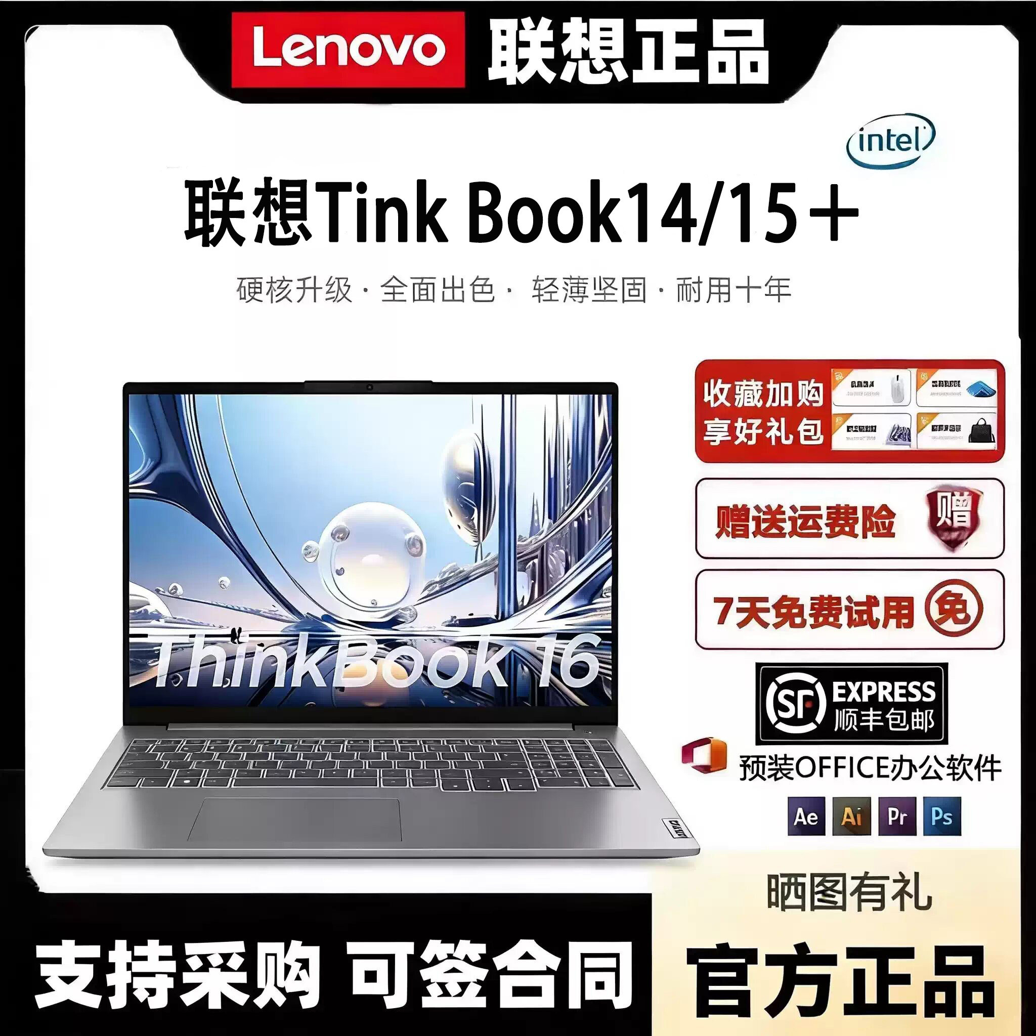 Lenovo/联想 Thinkbook14+15锐龙酷睿专业设计剪辑办公学生商务本