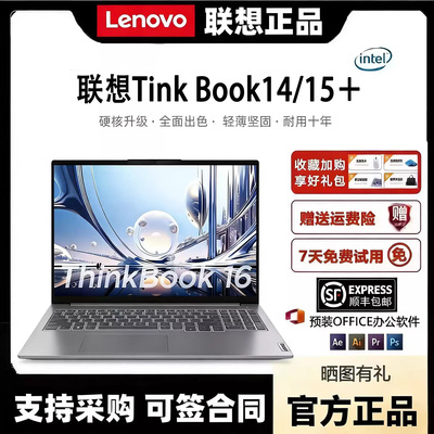 Lenovo/联想 Thinkbook14+15锐龙酷睿专业设计剪辑办公学生商务本