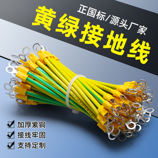 黄绿光伏接地线双色桥架软铜线2.5/4/6平方配电箱机房跨接连接线