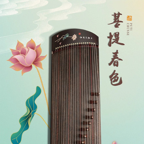 筝味道130cm便携式专业小古筝