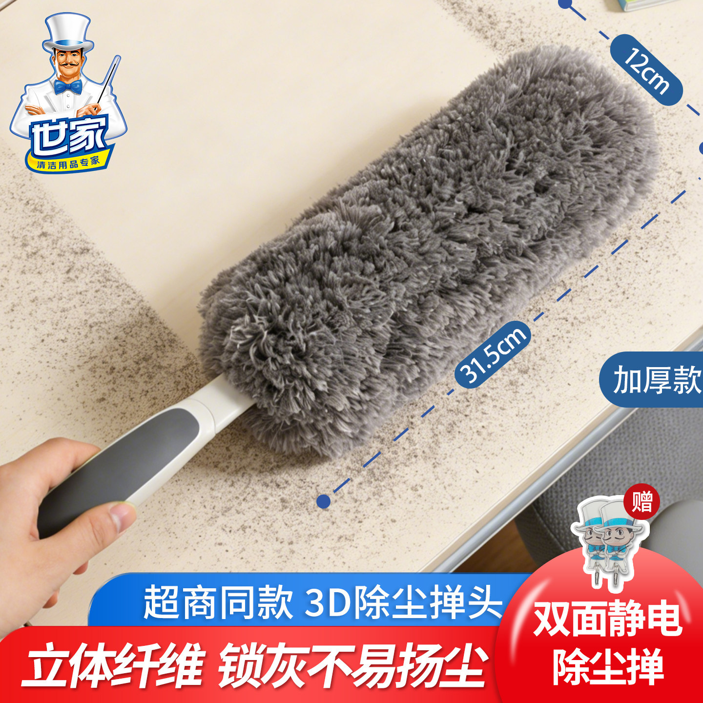世家轻松型除尘掸掸子细纤维家用清洁灰尘掸汽车卧室桌面清洁