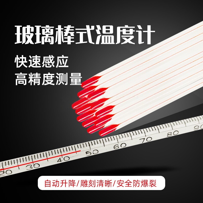 厂家直销煤油酒精温度计