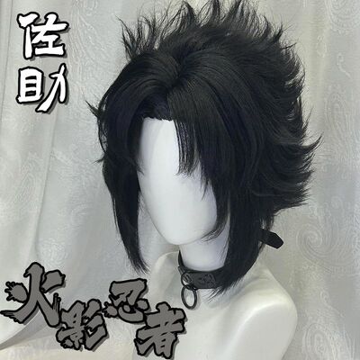 宇智波佐助cos假头发火影忍者带发网冲天反翘短发cosplay五件套
