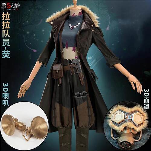 第五人格-新求生者拉拉队员荧cos废土朋克风稀世时装