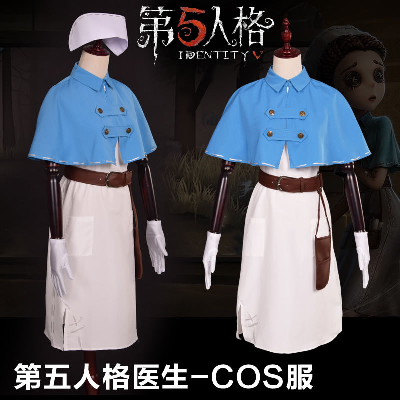 第五人格cosply医生盲女护