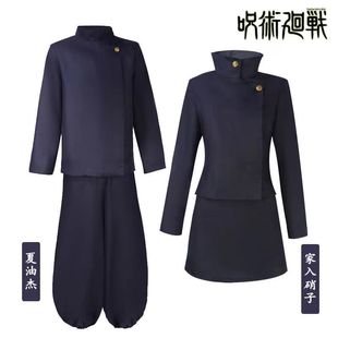 咒术回战第二季夏油杰cos服家入硝子COS服高中时代学生装cosplay