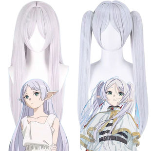 Zang送的芙莉莲 cos假发 双虎口夹 长马尾 芙莉莲散发仿真头皮顶