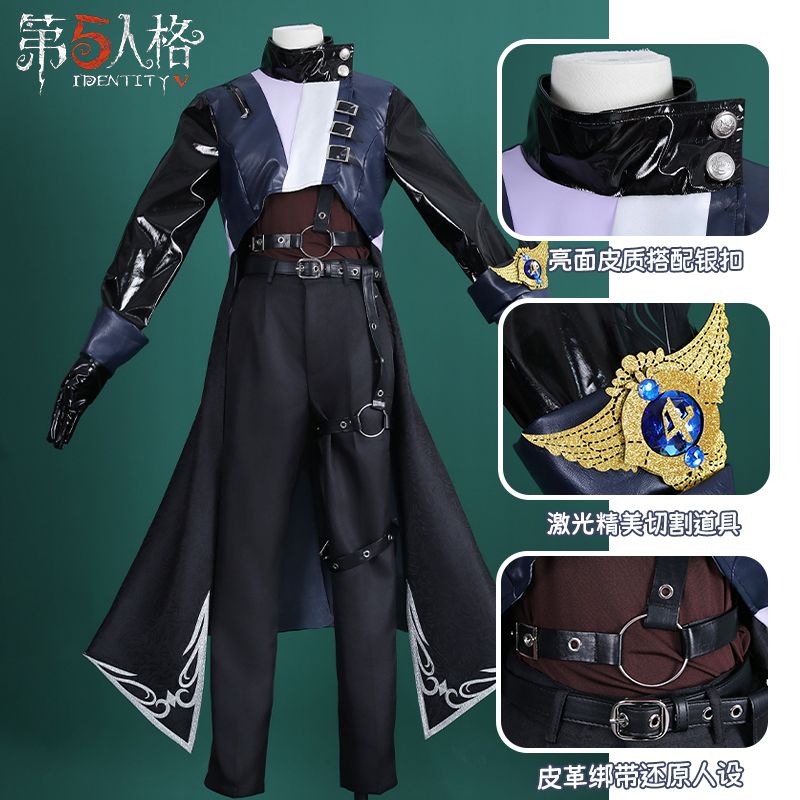第五人格cos服先知黯暗四周年cosplay服装游戏求生者套装男全套女