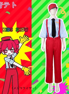 催眠术重音cos服装催眠师MV初音重音Teto动漫cosplay套装男女款