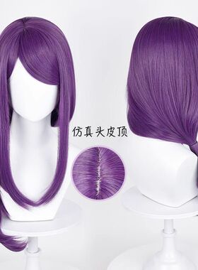 乐蒂  神代利世cos动漫假发混紫色cosplay