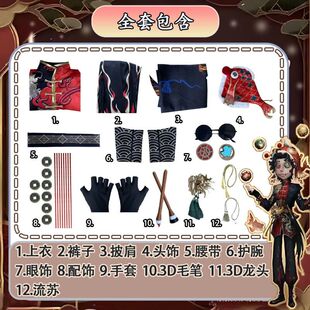 第五人格cos杂技演员-祈雨珠cosplay动漫全印花提花面料稀世时装