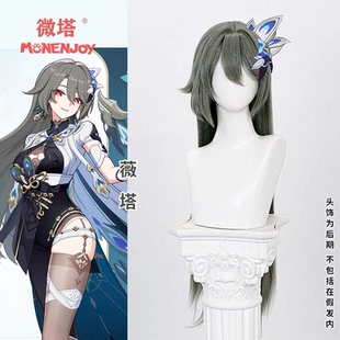 崩坏3 薇塔cos假发 小薇 孑遗千星 动漫cosplay假发 仿真头皮