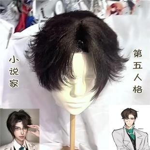 假头发cos小说家短狼尾第五人格奥尔菲斯碎盖少年感微分刘海全头