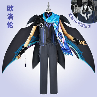 原神cos服欧洛伦cosplay服装游戏动漫服二次元全套万圣节扮演C服