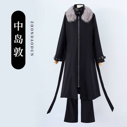 文豪野犬COS if线中岛敦cosplay服装常服垂感 黑敦动漫同款C服男
