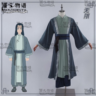 现货罗小黑战记2师傅无限cos服古风二次元cosplay动漫全套服装