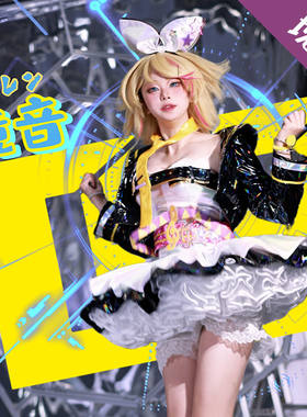 喵斯快跑联动镜音玲/连双子cosplay游戏动漫服装