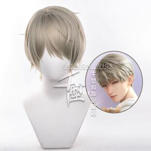 恋与深空 沈星回cos假发 特调暖灰色头皮顶反翘短发 扣子网