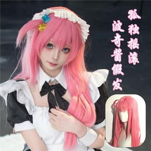 波奇酱cos假头发万用长直发二次元浅粉毛后藤一里孤独摇滚全头套