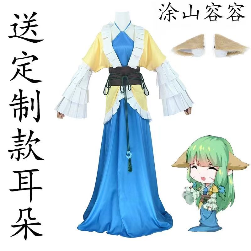 现货狐妖小红娘涂山蓉蓉cosplay服装女涂山苏苏容容姐耳朵少女COS