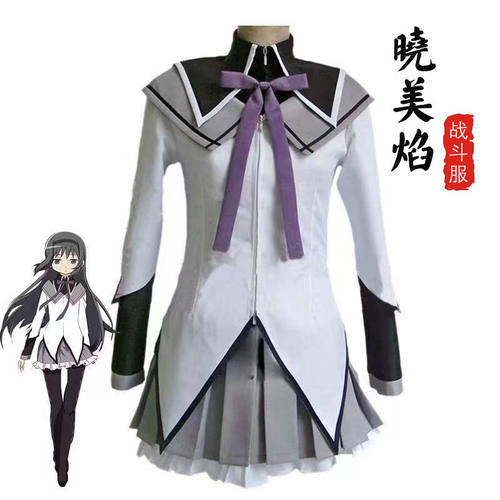 魔法少女小圆cos服装晓美焰cos服晓美焰战斗服全套COSPLAY女装