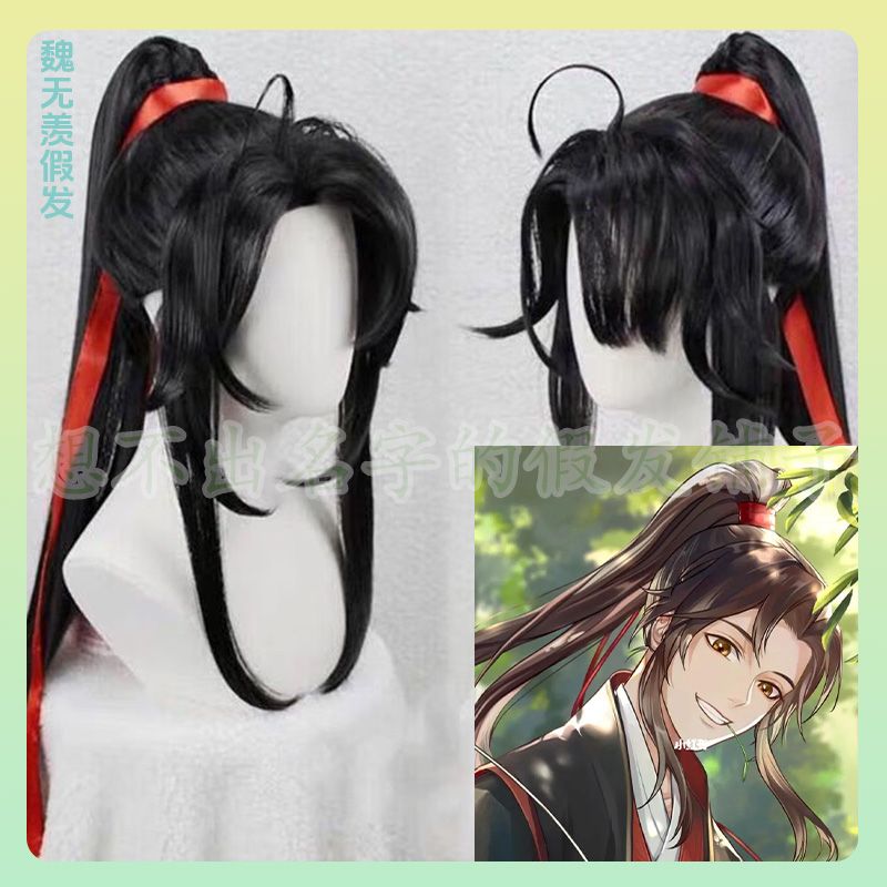 魏无羡 魔道祖师 高克重 玫瑰网 自然真古风美少男cos假发 现货