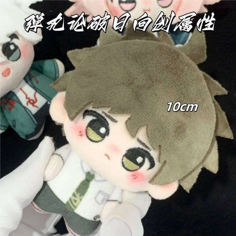 正版原创弹丸论破日向创属性10cm棉花娃娃游戏周边公仔玩偶挂件图片
