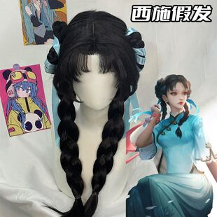 王者诗雨江南西施麻花辫cos假头发长卷发中分八字刘海新款全头套