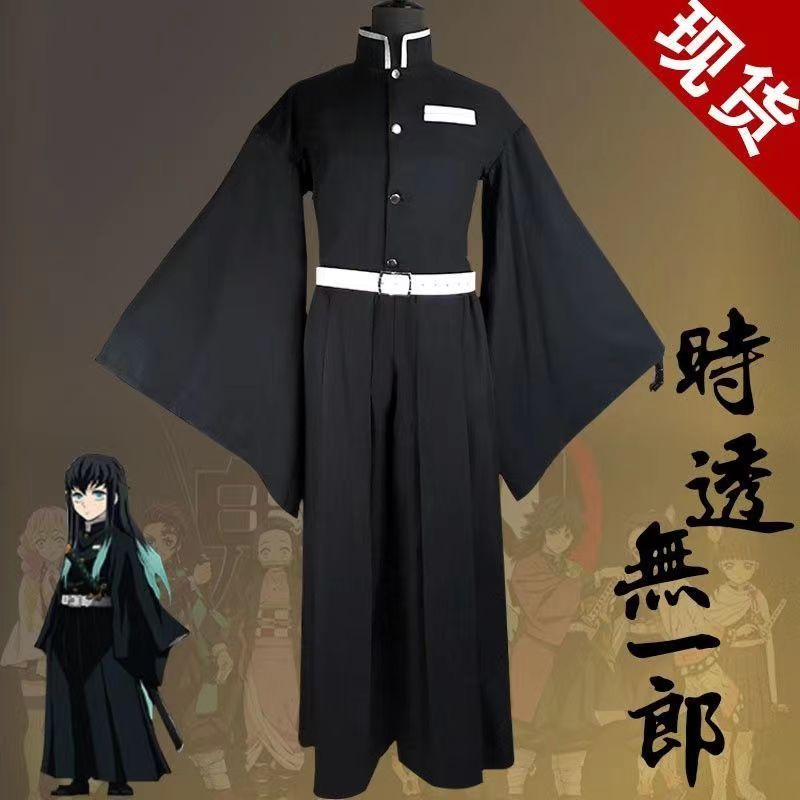 鬼灭之刃cos服霞柱cos服时透无一郎cos服cosplay服装长款表演服