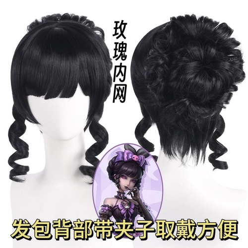 玫瑰网 第五人格库洛米 红夫人cos假发三丽鸥联动cosplay大发包