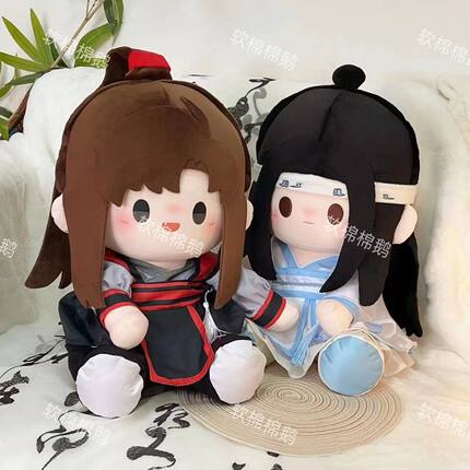 原创魔道祖师周边同人魏无羡蓝忘机40cm棉花娃娃的古风娃衣套装