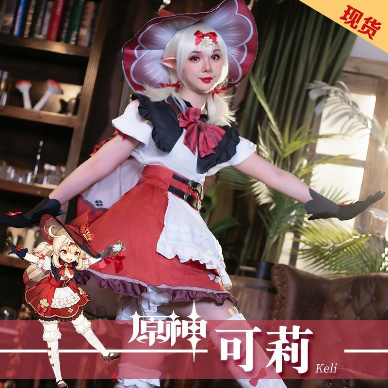 原神cos服可莉魔女新皮肤琪花星烛小魔女cosplay女装c服游戏动漫图片