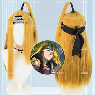 动漫人物角色 火影忍者 迪达拉 假发来岛又子 金黄色 一体扎辫子