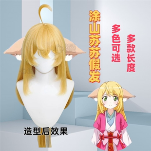 涂山苏苏假发玫瑰网 涂山红红蓉蓉 狐妖小红娘白月初假发现货