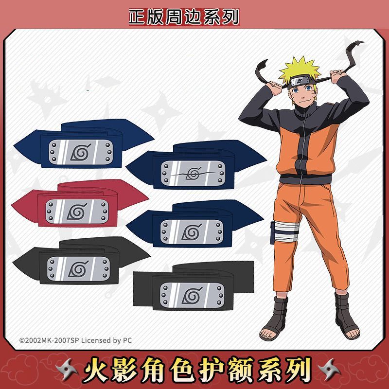 火影忍者正版护额COS服套