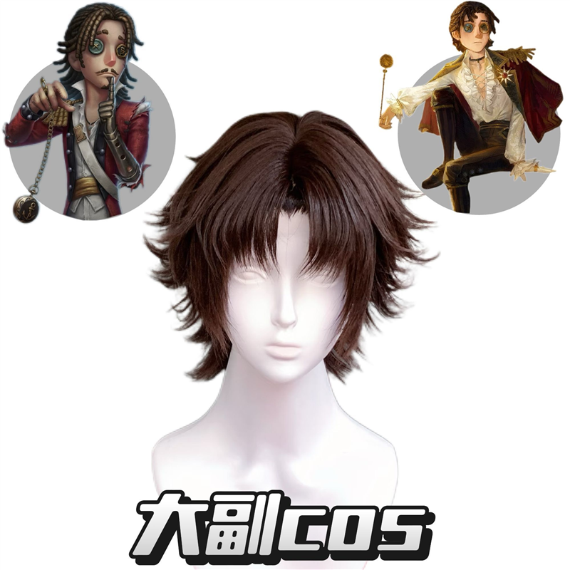 大副cos假头发男冷棕色鲻