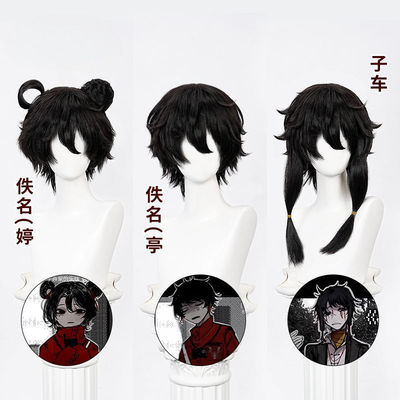 头七怪谈 佚名离雨亭 离雨婷 子车甫昭cos假发 分体