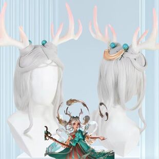 瑶遇见神鹿cos假发王者 银白色假毛头饰 农药 渐变无鹿角发饰现货