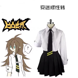 世界COS服安迷修性转服装安迷修裙子COS服